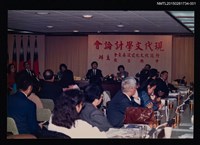 藏品(琦君出席中央日報主辦現代文學討論會照1)的圖片