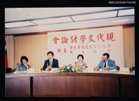 藏品(琦君出席中央日報主辦現代文學討論會照2)的圖片