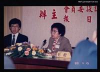 藏品(琦君出席中央日報主辦現代文學討論會照3)的圖片