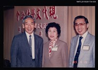 藏品(琦君出席中央日報主辦現代文學討論會照4)的圖片