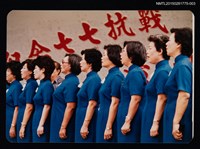 藏品(鮑曉暉、鍾麗珠、邱七七等人於婦協紀念七七抗戰演唱會活動照3)的圖片