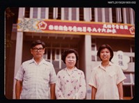 藏品(琦君與詹悟合照2)的圖片