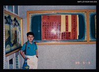 藏品(琦君出席台北實驗國小校園演講照(黃文範兒子獨照)4)的圖片