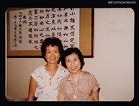 藏品(琦君與簡宛合照3)的圖片