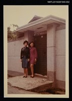 藏品(琦君與夏祖美等人合照(琦君與夏祖美合照)2)的圖片