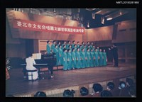 藏品(台北市文友合唱團文韻笙歌萬里情演唱會活動照)的圖片