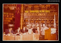 藏品(琦君夫婦出席香港國民外交代表大會3)的圖片