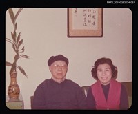 藏品(琦君夫婦與友人照3-61)的圖片