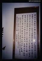 藏品(琦君恩師夏承濤之書法照1)的圖片