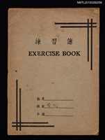 藏品(琦君筆記：典故)的圖片