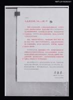 藏品(又是橙黃橘「紅」（綠）時（影本）)的圖片