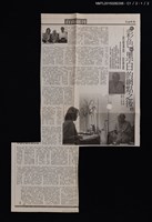 藏品(在彩色和黑白的網點之後––到紐澤西，訪琦君（上、下）)的圖片