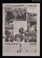 藏品(根在故鄉：台灣著名作家琦君女士回鄉探訪)的圖片