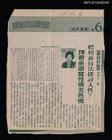 藏品(琦君來函寫性情去色情)的圖片