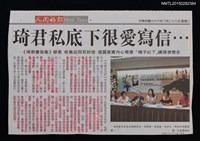 藏品(琦君私底下很愛寫信…)的圖片