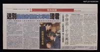 藏品(送別溫暖悲憫的文學家琦君)的圖片