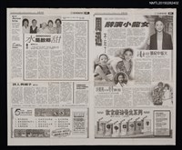 藏品(世界日報B8版世界副刊)的圖片