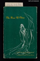 藏品(THE MUSE OF CHINA)的圖片
