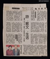 藏品(詩．散文．生活––琦君「另一半」談他二人的和而不同)的圖片