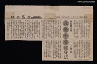 藏品(乾隆十常健身法)的圖片