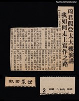 藏品(琦君假亞太大樓演講 我如何走上寫作之路)的圖片