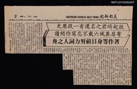 藏品(說起琦君之名還有一段歷史 寄居異域六載不忘寫作閱讀 著作等身目前努力詞人之舟)的圖片