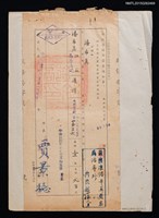 藏品(潘希真（琦君）銓敘部江蘇高等法院通譯任用審查通知書)的圖片