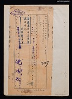 藏品(潘希真（琦君）銓敘部浙江嘉興地方法院書記官任用審查通知書)的圖片