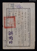 藏品(潘希真（琦君）臺灣高等法院檢察處服務證明書)的圖片