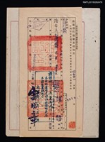藏品(潘希真（琦君）銓敘部聘用司法行政部專員審查通知書)的圖片