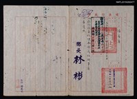 藏品(潘希真（琦君）司法行政部代理薦任辦事員派令)的圖片