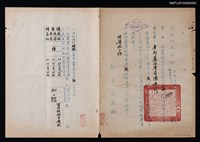 藏品(司法行政部令四十五年總考考成結果清冊)的圖片