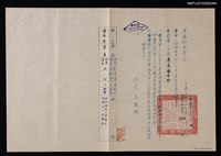 藏品(司法行政部令四十六年度考考成結果)的圖片