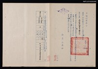 藏品(司法行政部令四十八年度總考考成結果)的圖片