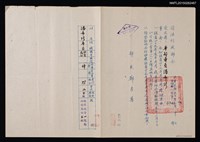藏品(司法行政部令四十九年年考考成結果)的圖片