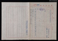 藏品(司法行政部奉諭「薦任辦事員潘希珍改以編審送審」)的圖片