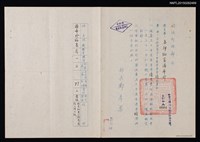 藏品(司法行政部令五十年度年考考績結果)的圖片