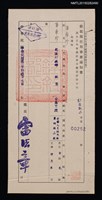 藏品(潘希珍（琦君）銓敘部任用審查通知書)的圖片