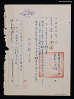 藏品(司法行政部令五十一年考績結果)的圖片