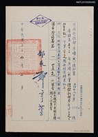 藏品(司法行政部考績通知書（五十三年）)的圖片