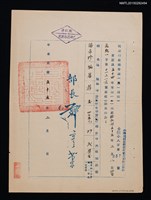 藏品(司法行政部考績通知書（五十四年）)的圖片