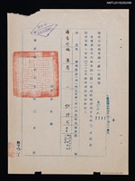 藏品(司法行政部考績通知書（五十六年）)的圖片