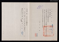 藏品(司法行政部令五十七年考績結果)的圖片