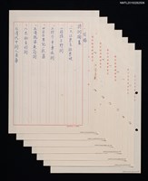 藏品(琦君作品目錄（謄搞）)的圖片