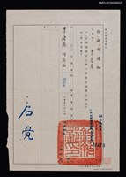 藏品(李唐基銓敘部動態登記函（1970-10-15）)的圖片