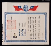 藏品(李唐基交通事業現職人員資位檢覈考試及格證書)的圖片