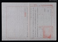 藏品(李唐基招商局輪船股份有限公司通知)的圖片