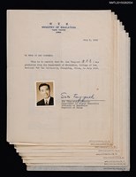 藏品(李唐基於1945年7月由復旦大學法學院畢業及成績證明)的圖片