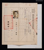藏品(李唐基臺灣省政府資源委員會臺灣紙業有限公司服務證明書)的圖片