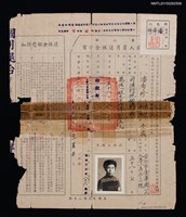 藏品(潘希珍（琦君）月退休金證書)的圖片